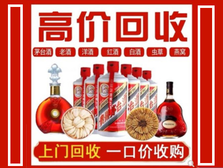 汕头回收名酒