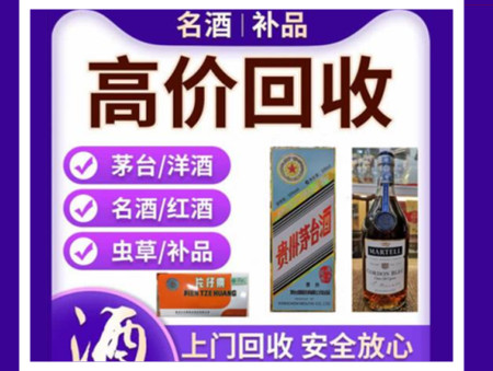 汕头烟酒回收店